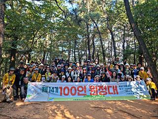 [241005] 제14기 100인원정대 5회차(대모구룡산~우면산코스) 이미지