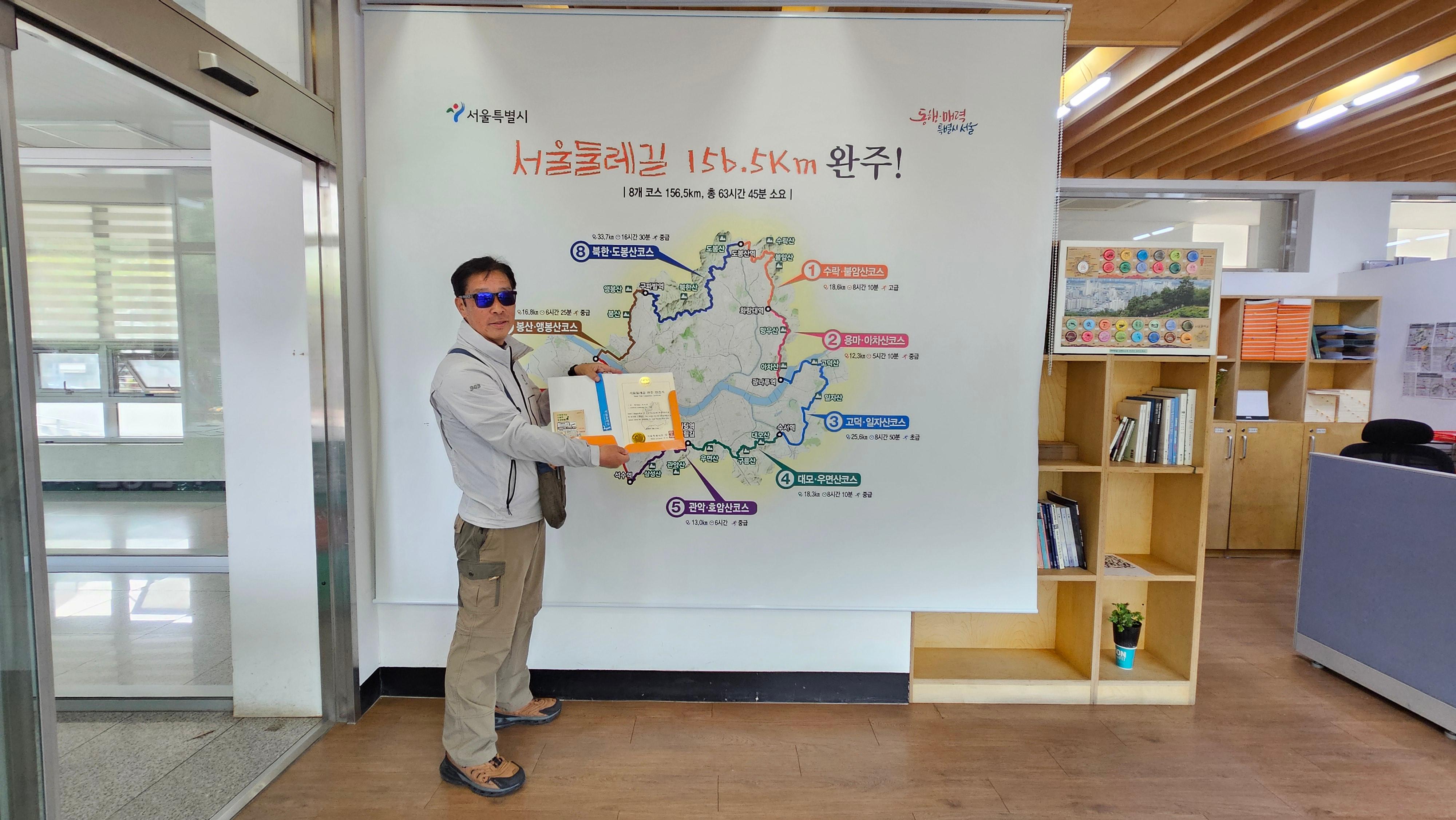 이천관 서울둘레길 157km 완주(2023.8.1~2024.4.17) 이미지