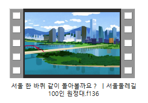 13기 100인 원정대 동영상 다시 불러옵니다 ^^ 이미지