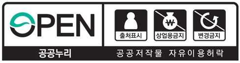 제4유형(출처표시+상업적이용금지+변경금지) 이미지