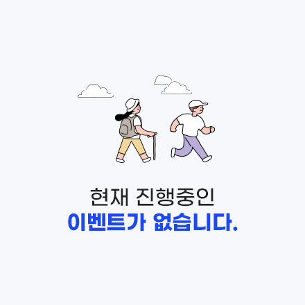 현재 진행중인 이벤트가 없습니다.